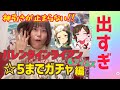 【ウマ娘】バレンタインライアン☆5までガチャ回してみた(感謝)