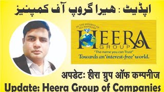 Update: Heera Group of Companies and CEO Aalima Dr. Nowhera Shaikh and the Supreme Court of India