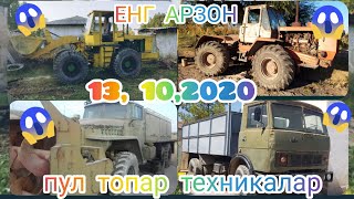 БУНАКАСИНИ КУТМОВДИК!! 13,10,2020, пул топар техникалар нархлари билан танишасиз!!