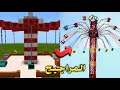 كيف تسوي المراجيح الموجودة بمدينة الملاهي في ماين كرافت الجوال ٦٧ من سلسلة ماين كرافت