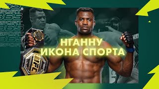 ФРЕНСИС НГАННУ ОФИЦИАЛЬНО СТАЛ БОЙЦОМ PFL. ЧТО ЭТО ЗНАЧИТЬ?