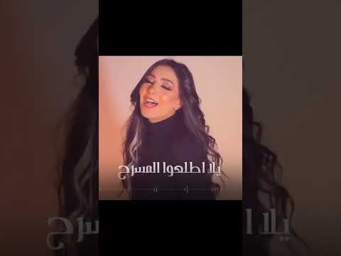 شيماء المغربي فينك ياراحة 