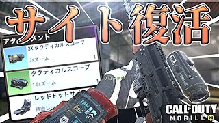 Codモバイル 俺的に最強の組み合わせがホントに強い件www 36 Lala バトロワ