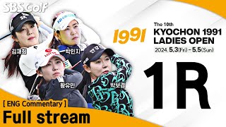 [KLPGA 2024] The 10th Kyochon 1991 Ladies Open 2024 / Round 1 (ENG Commentary)