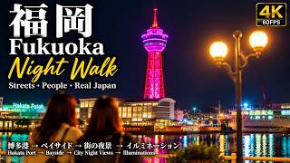 Fukuoka Night Walk| 10:30 PM in Japan Walking Tour 4K – Marine Messe Fukuoka