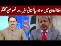 Exclusive talk with mansoor ahmad khan  kal tak with javed chaudhry  express news  ia2i