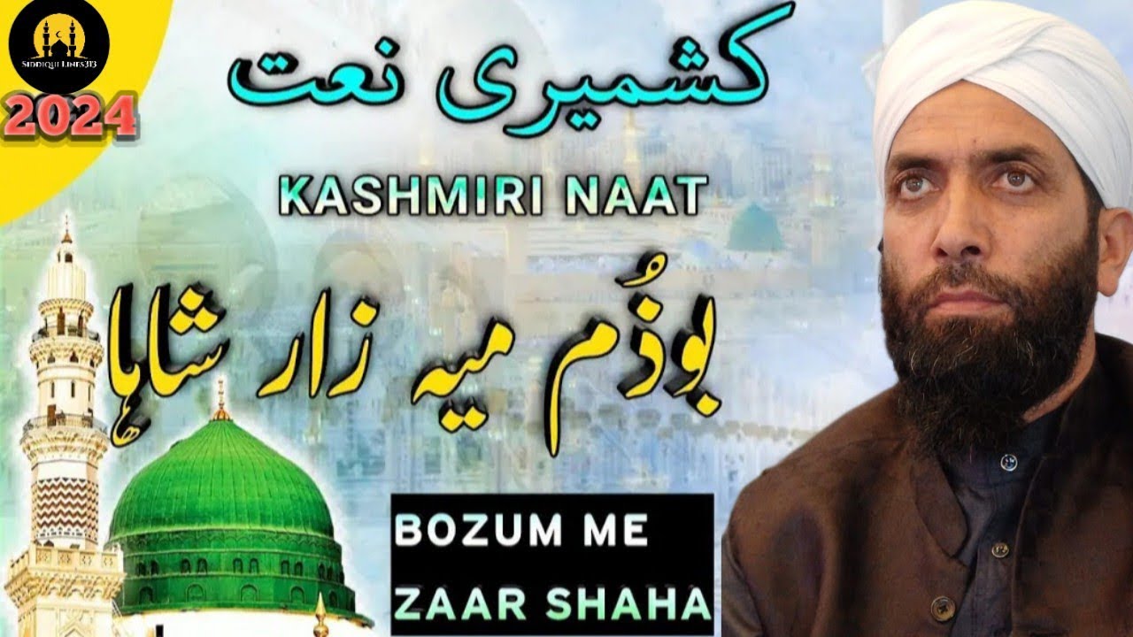 Kashmiri Naat || Bozum Me Zaar Shaha || Moulana Gh Nabi Siddiqui Sb || Soulful Voice #viralvideo