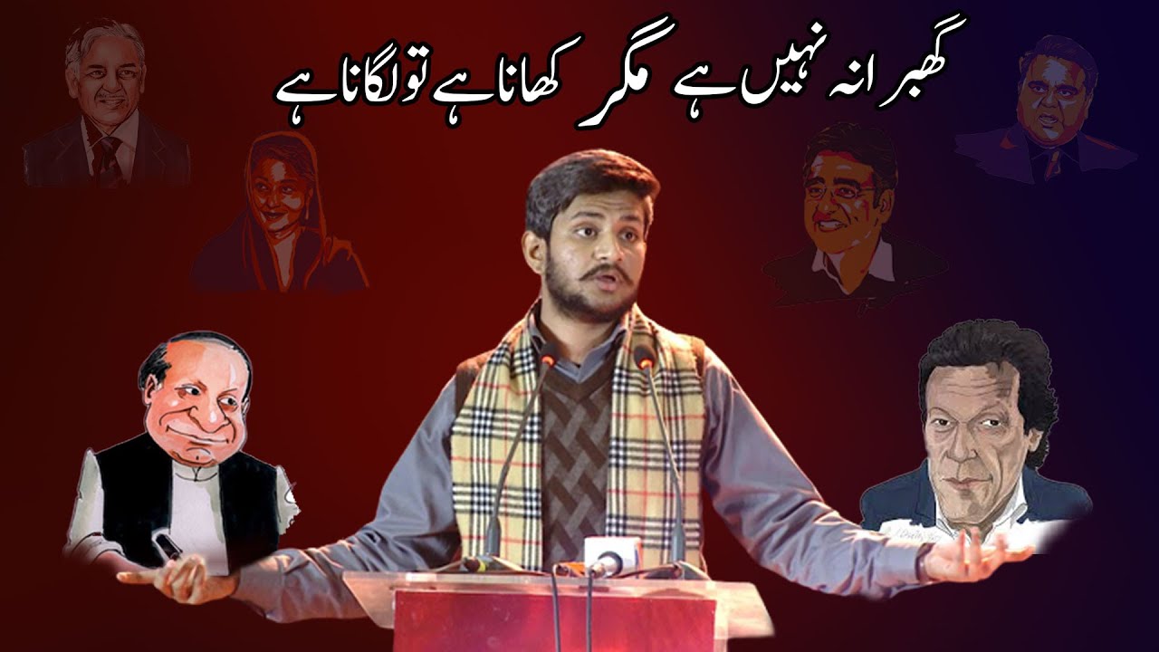 "Recalling the Laughter: Mr. Naveed Mayo's Hilarious Take on Pakistan's Politics | YES".