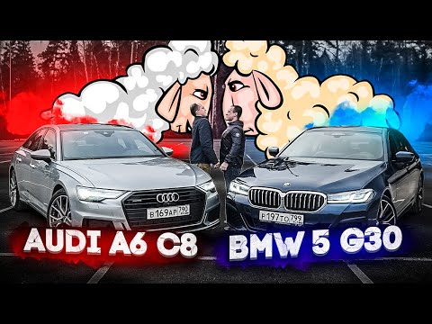Видео: Тест-драйв BMW vs AUDI Кто победит 5 G30 или A6 C8 ?