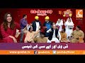 Joke Dar Joke | Comedy Delta Force | Hina Niazi | GNN | 02 August 2019