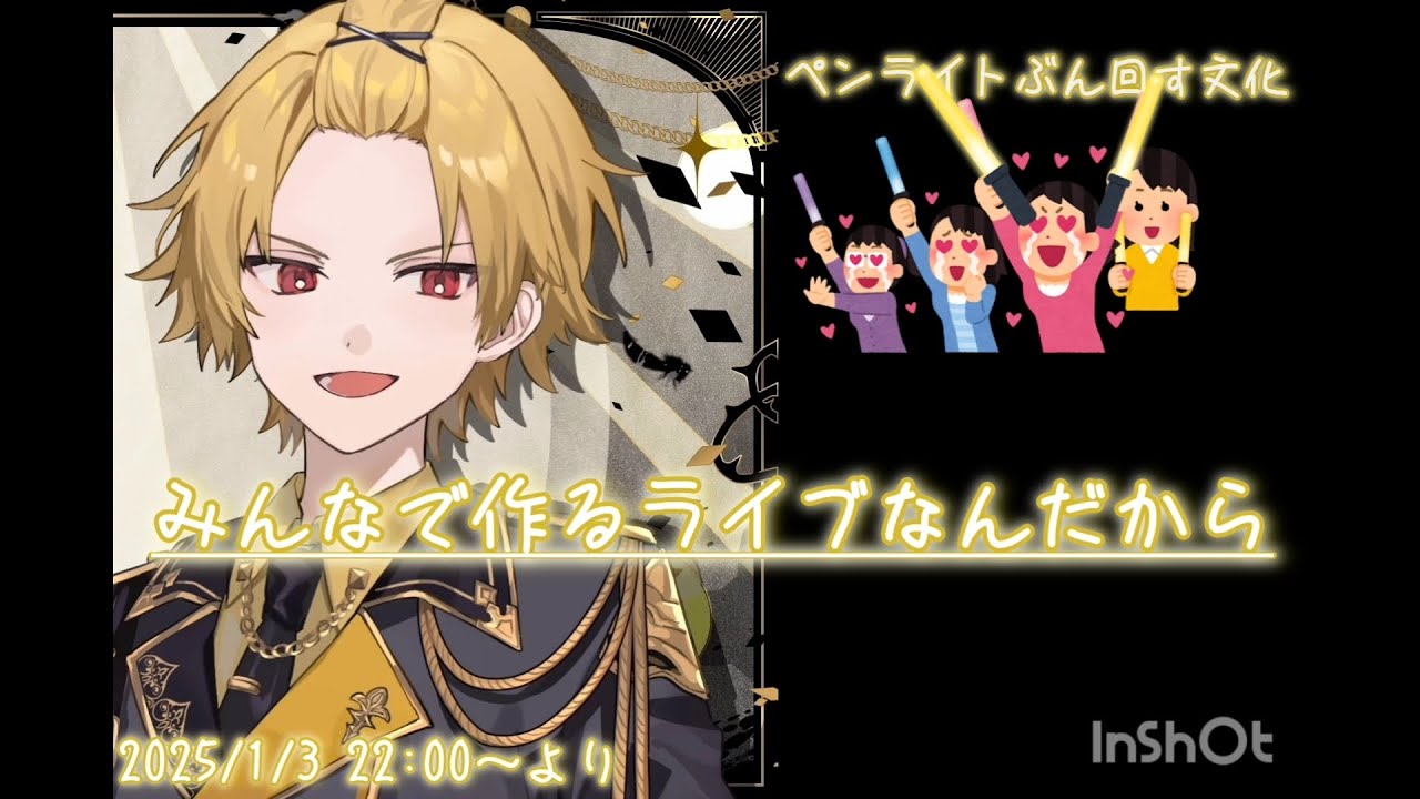 【ファンミに向けてそうまくんが伝えたいこと】ペンライトの振り方について #そうまくん  #きりぬき #騎士a