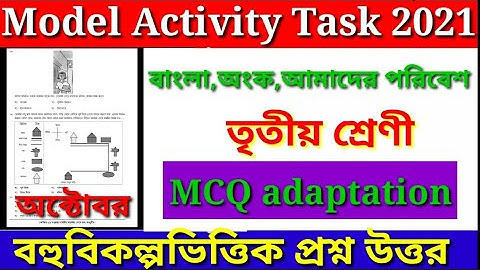 Class 3 All subject Model Activity Task Part 7 October  Model Activity Task Class 3 Aamader Poribesh