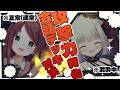 攻撃特化友情破壊型会話デッキバトル【赤羽VSえま】