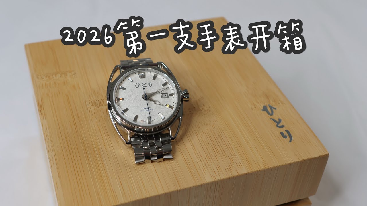 Unboxing Hitori Nexus Shirakawa 白川 with Leo (Mandarin Ver 