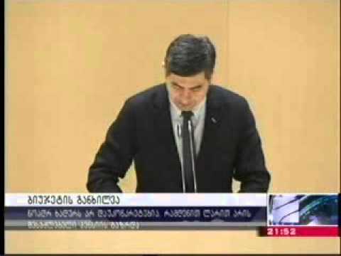 სახელმწიფო აუდიტის სამსახურის დასკვნა  2016 წლის სახელმწიფო ბიუჯეტის კანონის შესახებ  რუსთავი 2