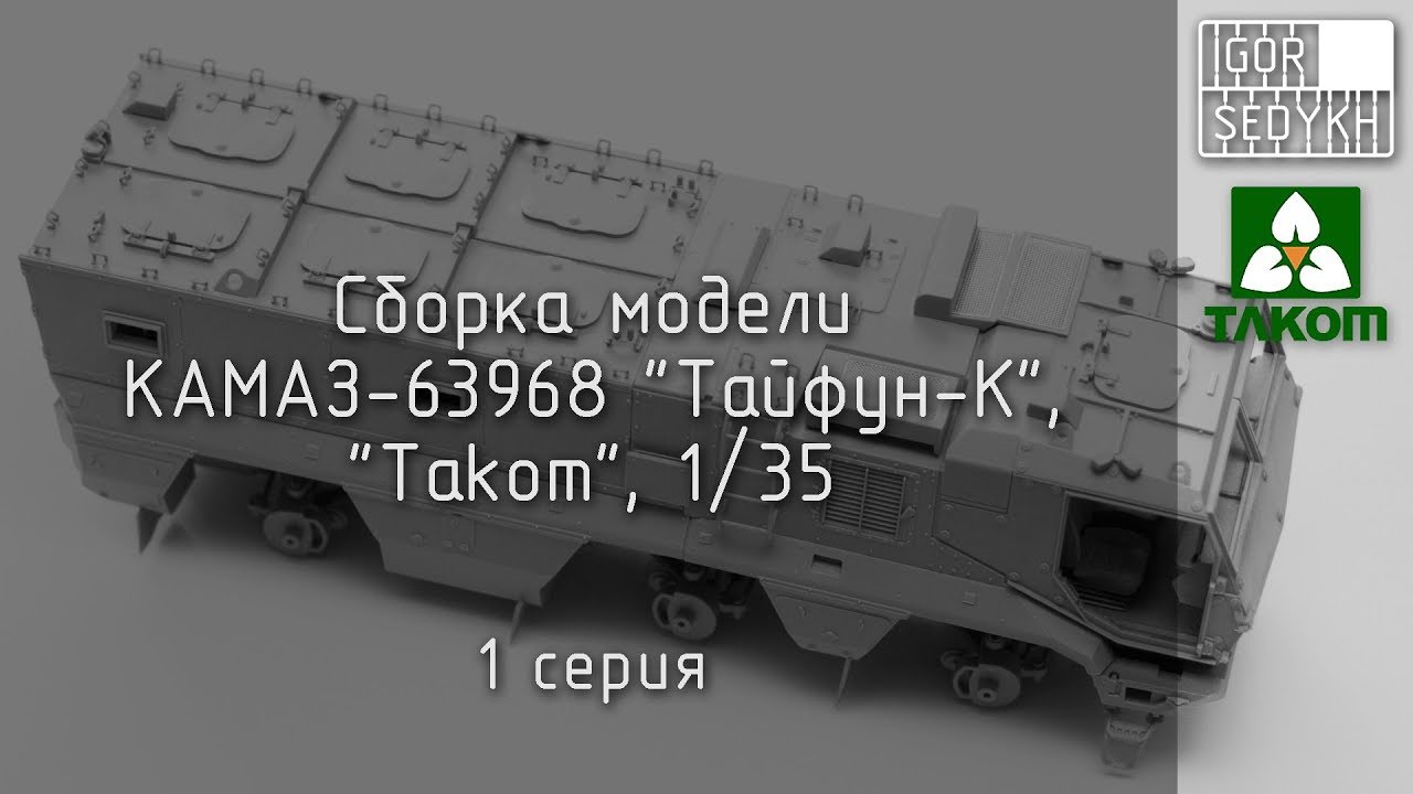 Центрифуга камаз сборка