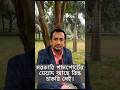 সরকারি পাসপোর্টের মেয়াদ আছে কিন্তু চাকরি নেই | #passport #ePassport #officialpassport