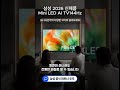 어디서 봐도 선명한 울트라 와이드뷰 👀✨ Mini LED AI TV