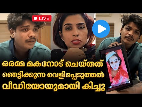 ‼️ രേണുവിനെ കുറിച്ച് ഞെട്ടിക്കുന്ന വെളിപ്പെടുത്തലുമായി കിച്ചുവിന്റെ വീഡിയോ | Renu Sudhi | Kichu rd