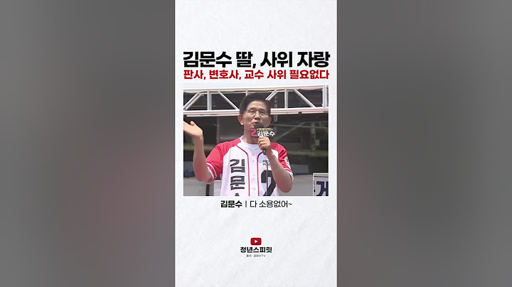 서로 사랑해서 결혼한 사회복지사 딸, 사위 자랑