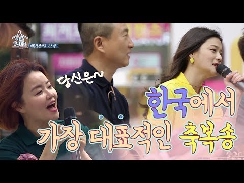 You Were Born to Be Loved | Korea's Most Representative Blessing Song