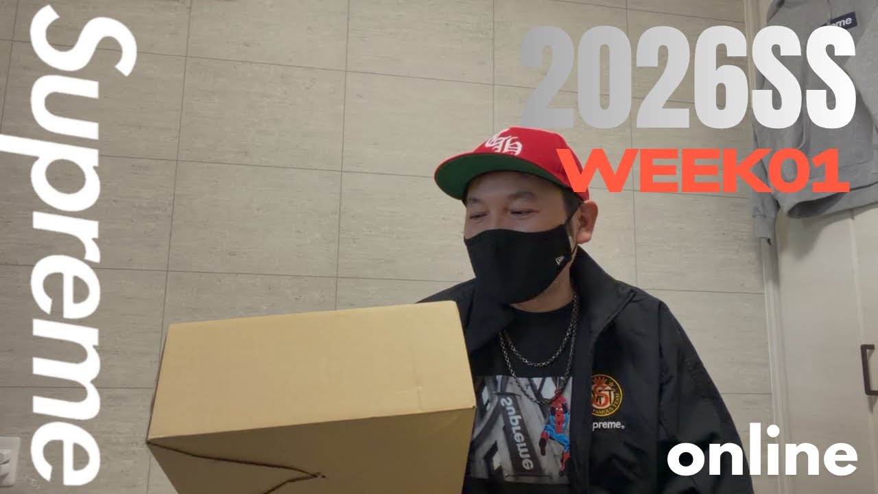 Supreme 2026ss week1 オンライン購入品バギージーンズなど
