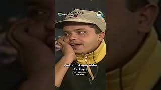 محمد هنيدي   انا مش خليفة حد?