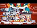Опоздавший финал новогодних рогаликов \ Soul Knight