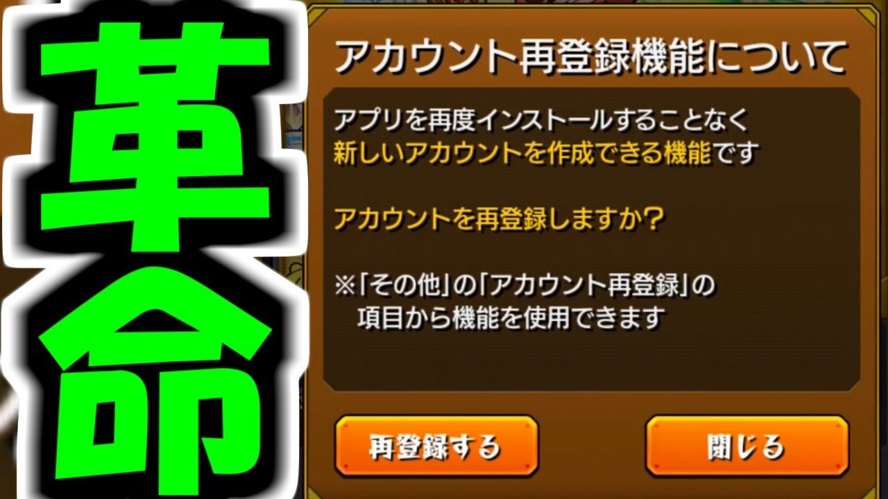 高速リセマラが超早い モンスト Youtube