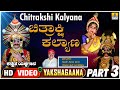 Chitrakshi Kalyana Part 03 | Kannada Yakshagana| Keshava Hegade & Ravindra Bhat | Jhankar Music