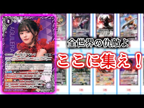 バトスピ 仇敵デッキ バトルスピリッツ専門通販店 バトスキ！