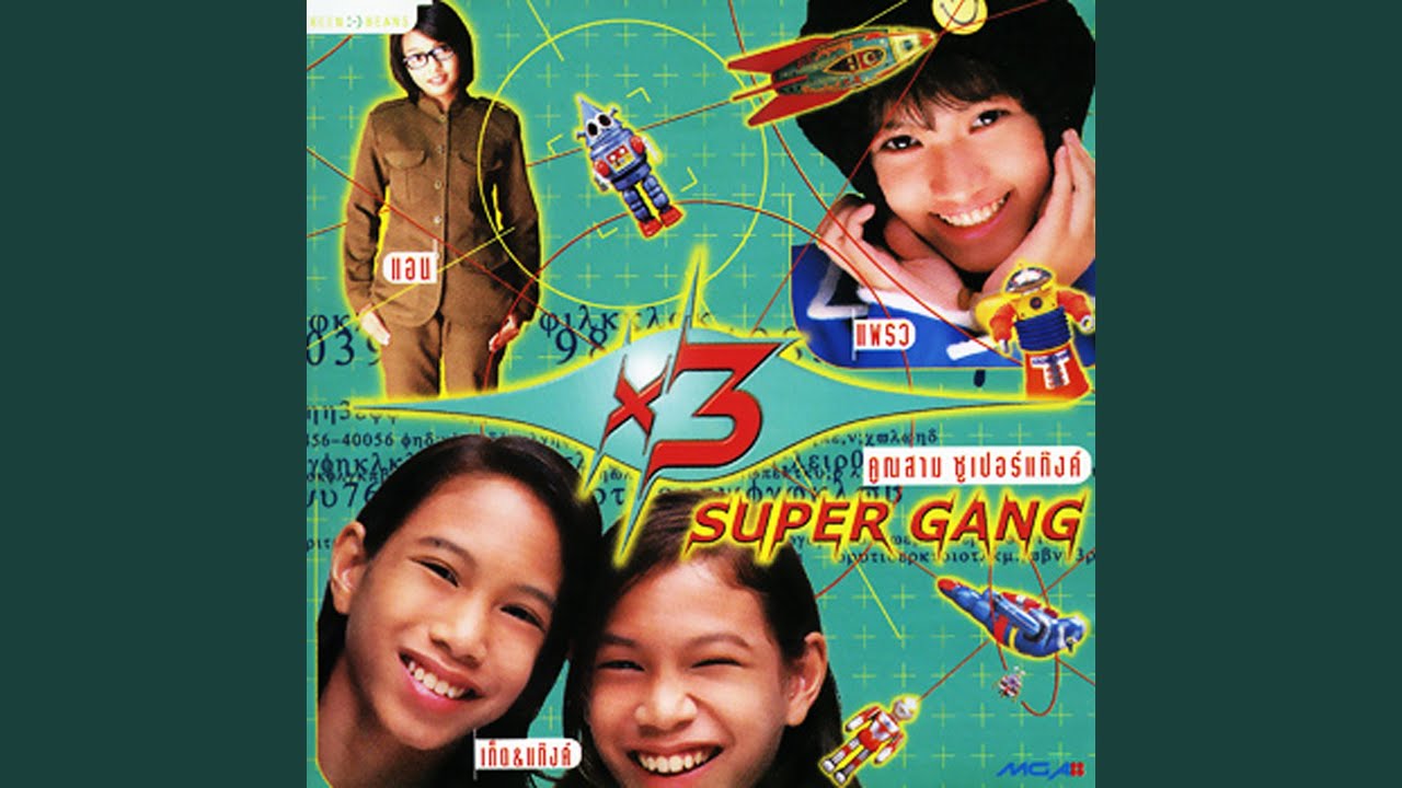 ปกเพลง ปวดหัว — PRAEW KANITKUL