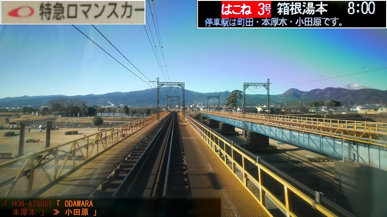 「小田急(特急)ロマンスカー(GSE)はこね3号」[広角]前面展望(新宿－箱根湯本)全区間[字幕][4K]ODAKYU ROMANCECAR[Cab View]2021.01