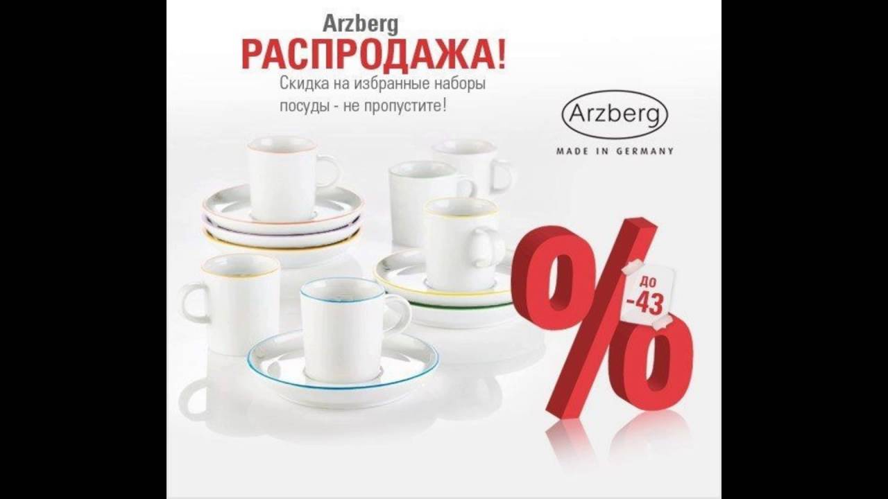 Порцеллантрефф Де Интернет Магазин