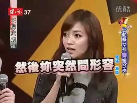 吳宗憲滿腦子髒東西看2:30就知道！佩岑當場吐出來XD