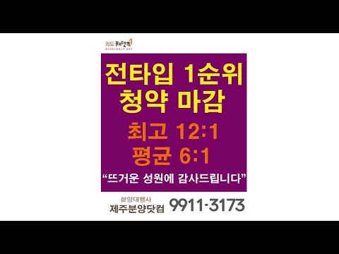 ★ 외도 해담은 아파트 분양 B타입 2,5호라인 ★