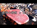 【ヒロシ鉄板】最高の肉を最強の鉄板で楽しむソロキャンプ。