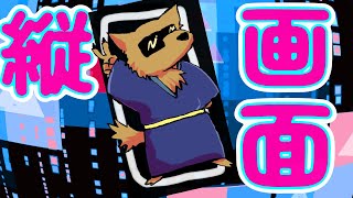 【歌枠】縦画面だって？！