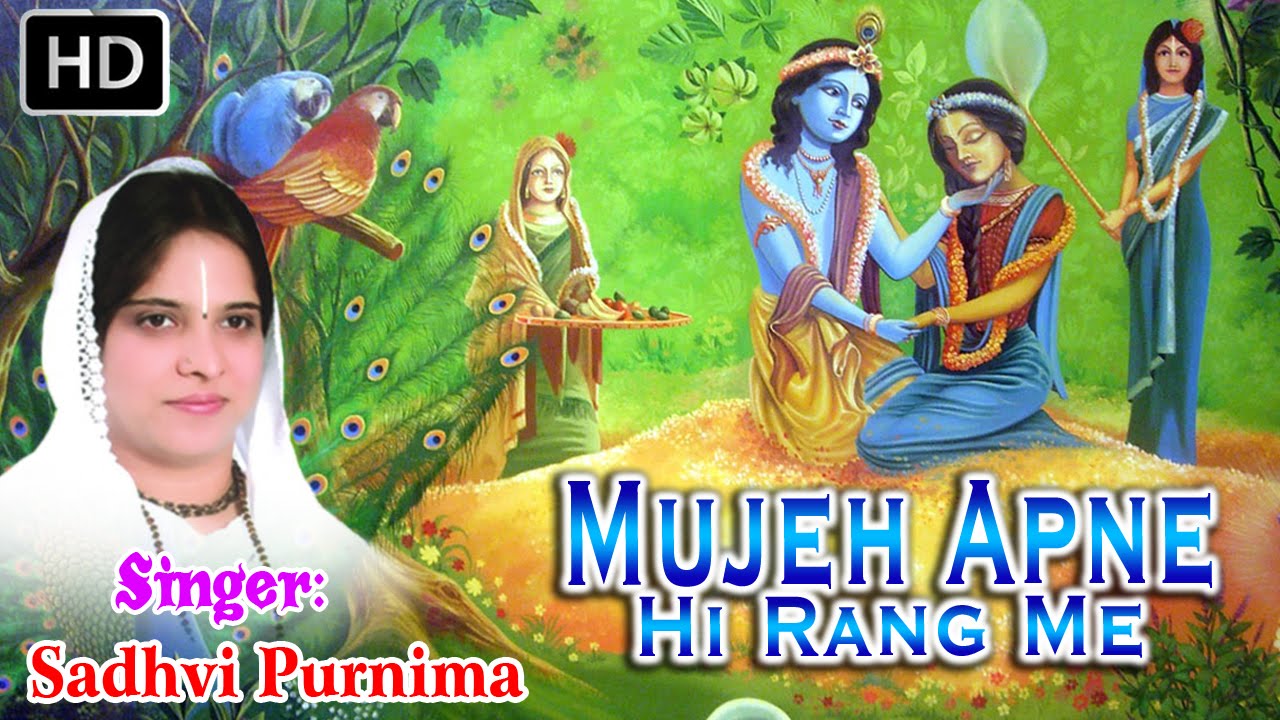 dildaar yaar pyare sadhvi purnima mp3 dildaar yaar pyare sadhvi purnima mp3