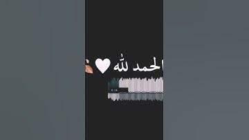 القران الكريم ❤🎧 #القرآن_الكريم #تلاوة_خاشعة #حالات #القران_الكريمTv#reels #music #beats #dance