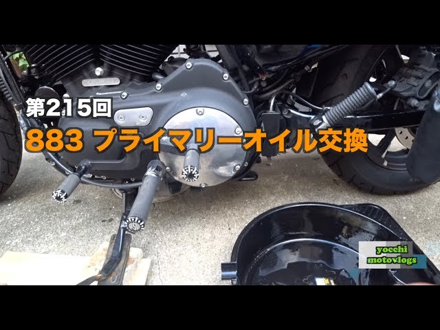 Motovlog] #215 Primary oil change for 883 [Motoblog] - YouTube