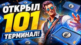 СТОИТ ЛИ ОТКРЫВАТЬ ТЕРМИНАЛ DEAD HAND В CS2?! МОЙ РЕЗУЛЬТАТ ПОСЛЕ 101 ОТКРЫТИЯ!