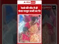 Viral Video | रेलवे की सीट में ही फंसा मासूम बच्ची का पैर | #ytshorts #breakingnews