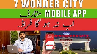 7 wonders city Islamabad | Mobile Application Launched | Verify your File Through Online Application screenshot 1