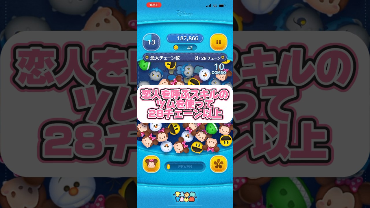 ツムツム】恋人を呼ぶスキルのツムを使って28チェーン以上🍫バレンタインミニー(スキル1)の挑戦 #ツムツム #初心者 #無課金 #おすすめ  #game #チャンネル登録お願いします - YouTube