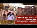 Ливанская мечеть, названная кипчакским именем