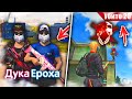 EROOKA ТЕК БЛИЖНИЙ ОРУЖИЕ! МЕНДЕ ТЕК ДАЛЬНИЙ КАРУМЕН ✦ТОП 1 ?