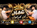 أغنية تركية اشم رائحتك من الهواء اشتراك_بالقناة اكسبلور لايك تعليق عماد_العسكري_ابن_كركوك mp3