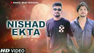 Nishad Ekta Rahul Verma Nishad Song Nishado Karo Ekta Jamana Khada Dekhata New Nishad Song