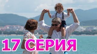 Ищейка 4 сезон 17 серия - анонс и дата выхода